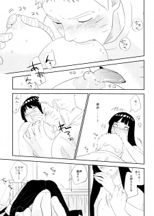 (Oshinobi Date) [Festival! (Fes)] PRESENT (Naruto) - page 36