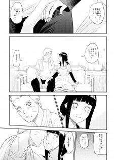 (Oshinobi Date) [Festival! (Fes)] PRESENT (Naruto) - page 24