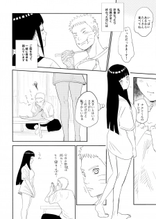 (Oshinobi Date) [Festival! (Fes)] PRESENT (Naruto) - page 5