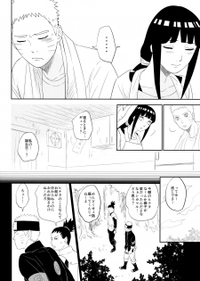 (Oshinobi Date) [Festival! (Fes)] PRESENT (Naruto) - page 21