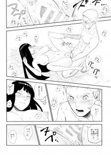 (Oshinobi Date) [Festival! (Fes)] PRESENT (Naruto) - page 43