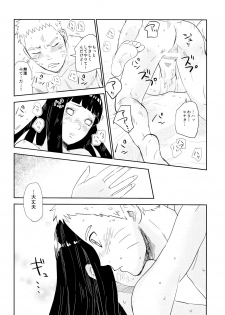 (Oshinobi Date) [Festival! (Fes)] PRESENT (Naruto) - page 47