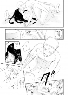(Oshinobi Date) [Festival! (Fes)] PRESENT (Naruto) - page 46