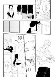 (Oshinobi Date) [Festival! (Fes)] PRESENT (Naruto) - page 17