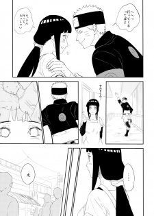 (Oshinobi Date) [Festival! (Fes)] PRESENT (Naruto) - page 12