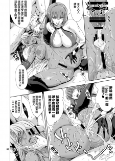 (C90) [Mesu Gorilla. (Tuna Empire)] Are? Ingrid-san Konna Toko ni mo Hokuro Attansu ne w (Taimanin Asagi) [Chinese] [无毒汉化组] - page 7