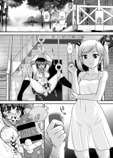 [Behind Moon (Q)] DR:II Ep. 5 ~Yukari no Naka no Aoi~ [Digital] [English] [SaHa] - page 4