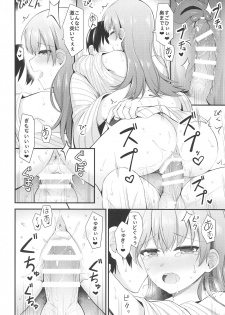 (C94) [Rayzhai (Rayze)] Ooi to Yoru no Ryokan Date (Kantai Collection -KanColle-) - page 23
