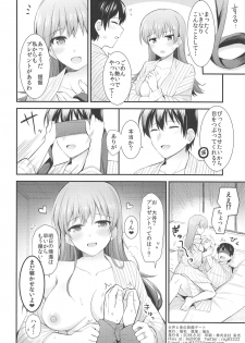 (C94) [Rayzhai (Rayze)] Ooi to Yoru no Ryokan Date (Kantai Collection -KanColle-) - page 25