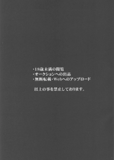 (C95) [PigPanPan (Ikura Nagisa)] Byouko Shimai (Azur Lane) [Chinese] [白姬汉化] - page 2
