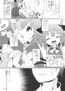 (Meikasai 13) [Mofu Shippo Lab (Nakamura Subaru)] JS Chen (Touhou Project) - page 8