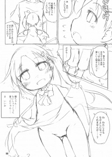 (Meikasai 13) [Mofu Shippo Lab (Nakamura Subaru)] JS Chen (Touhou Project) - page 24