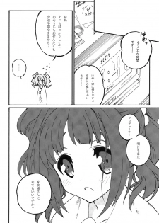 [河野透] さんさんメリー (2) (THE IDOLM@STER) [Digital] - page 14