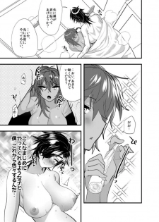 [Saitou (DX Boy)] Kurimitsu Nyotaika Yuri Antholo (DESSERT.) (Touken Ranbu) [Digital] - page 4