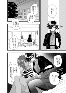 [Saitou (DX Boy)] Kurimitsu Nyotaika Yuri Antholo (DESSERT.) (Touken Ranbu) [Digital] - page 9