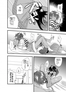 [Saitou (DX Boy)] Kurimitsu Nyotaika Yuri Antholo (DESSERT.) (Touken Ranbu) [Digital] - page 11