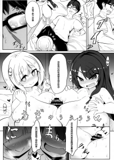 (C95) [Akaao (HiRoB816)] YET INNOCENT MAIDEN [Chinese] [Mr.GUO 个人汉化] - page 13