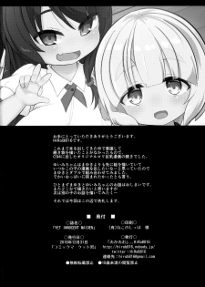 (C95) [Akaao (HiRoB816)] YET INNOCENT MAIDEN [Chinese] [Mr.GUO 个人汉化] - page 25