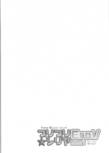 (SC2019 Spring) [Shimajiya (Shimaji)] PURIPURI☆SIRIYA Eroi! (Fate/kaleid liner Prisma Illya) - page 3
