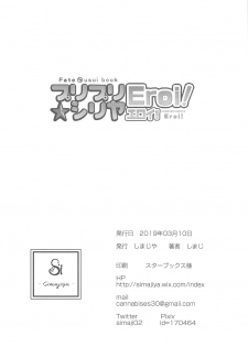 (SC2019 Spring) [Shimajiya (Shimaji)] PURIPURI☆SIRIYA Eroi! (Fate/kaleid liner Prisma Illya) - page 13