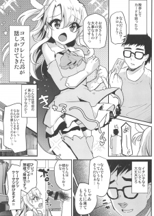 (SC2019 Spring) [Shimajiya (Shimaji)] PURIPURI☆SIRIYA Eroi! (Fate/kaleid liner Prisma Illya) - page 4