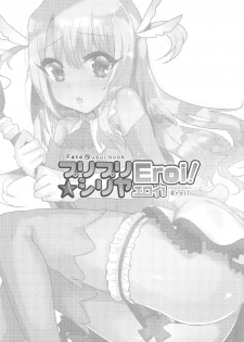 (SC2019 Spring) [Shimajiya (Shimaji)] PURIPURI☆SIRIYA Eroi! (Fate/kaleid liner Prisma Illya) - page 2