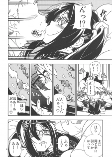 (C95) [Kensoh Ogawa (Fukudahda)] Shoujo Lostbelt (Fate/Grand Order) - page 7