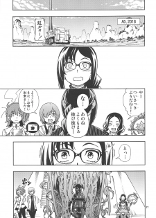(C95) [Kensoh Ogawa (Fukudahda)] Shoujo Lostbelt (Fate/Grand Order) - page 26