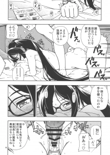 (C95) [Kensoh Ogawa (Fukudahda)] Shoujo Lostbelt (Fate/Grand Order) - page 9