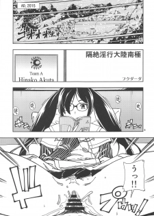 (C95) [Kensoh Ogawa (Fukudahda)] Shoujo Lostbelt (Fate/Grand Order) - page 4