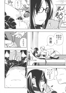(C95) [Kensoh Ogawa (Fukudahda)] Shoujo Lostbelt (Fate/Grand Order) - page 5