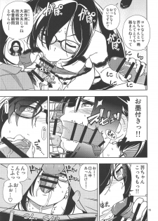 (C95) [Kensoh Ogawa (Fukudahda)] Shoujo Lostbelt (Fate/Grand Order) - page 14