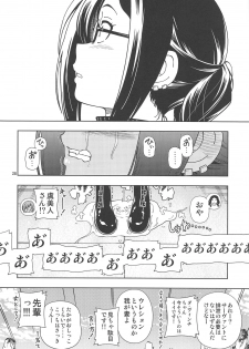 (C95) [Kensoh Ogawa (Fukudahda)] Shoujo Lostbelt (Fate/Grand Order) - page 27