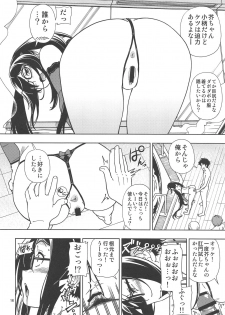 (C95) [Kensoh Ogawa (Fukudahda)] Shoujo Lostbelt (Fate/Grand Order) - page 15