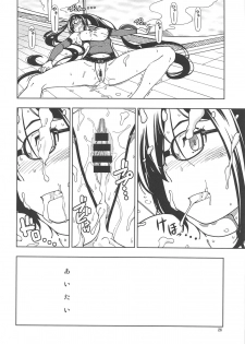 (C95) [Kensoh Ogawa (Fukudahda)] Shoujo Lostbelt (Fate/Grand Order) - page 25