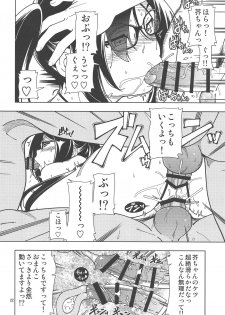 (C95) [Kensoh Ogawa (Fukudahda)] Shoujo Lostbelt (Fate/Grand Order) - page 21