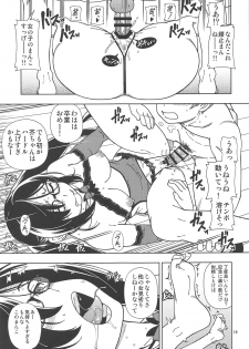 (C95) [Kensoh Ogawa (Fukudahda)] Shoujo Lostbelt (Fate/Grand Order) - page 18