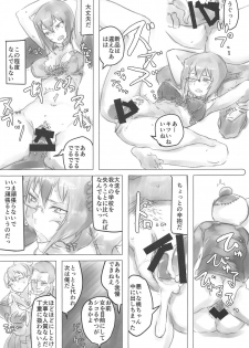 (Panzer Vor! 13) [Xikyougumi (Sukeya Kurov)] Momo-chan no Ichiban Nagai Hi (Girls und Panzer) - page 14