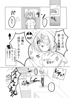 [Kira Maru] 3-nen Mae no Manga (Sukebe) - page 3