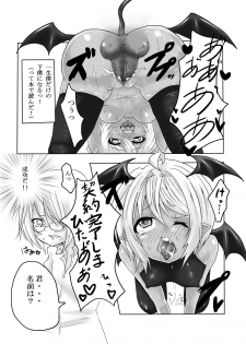 [Kira Maru] 3-nen Mae no Manga (Sukebe) - page 6