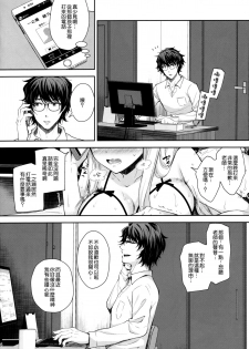 (C95) [Sugar*Berry*Syrup (Crowe)] Indeki no Reijou 2 ~Shuumoku ni Sarasareru Chitai~ [Chinese] [空気系☆漢化] - page 23