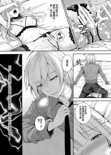 (C95) [Sugar*Berry*Syrup (Crowe)] Indeki no Reijou 2 ~Shuumoku ni Sarasareru Chitai~ [Chinese] [空気系☆漢化] - page 34