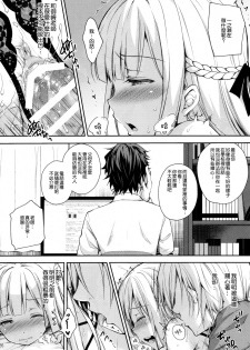 (C95) [Sugar*Berry*Syrup (Crowe)] Indeki no Reijou 2 ~Shuumoku ni Sarasareru Chitai~ [Chinese] [空気系☆漢化] - page 25