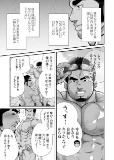 [Terujirou, Imukata Taimu] Douga Haishin [Digital] [Ongoing] - page 4