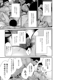 [Terujirou, Imukata Taimu] Douga Haishin [Digital] [Ongoing] - page 21