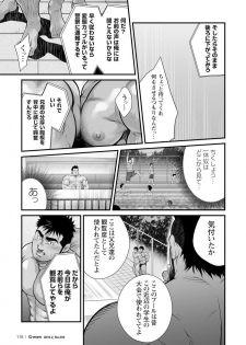 [Terujirou, Imukata Taimu] Douga Haishin [Digital] [Ongoing] - page 42