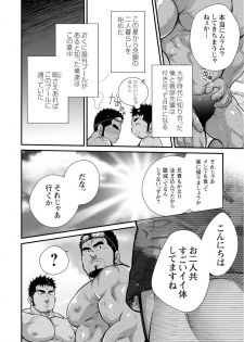 [Terujirou, Imukata Taimu] Douga Haishin [Digital] [Ongoing] - page 5