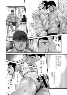 [Terujirou, Imukata Taimu] Douga Haishin [Digital] [Ongoing] - page 47