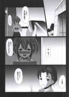 (C83) [AMAGI AN IRONWORKS (Ebisu)] HOBBY'S BLOCK!! 16 Erotics;Notes (ROBOTICS;NOTES) - page 2