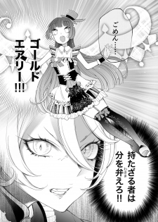 [nebukur0 (Ejima Eri)] らぁみれ (PriPara) [Digital] - page 5